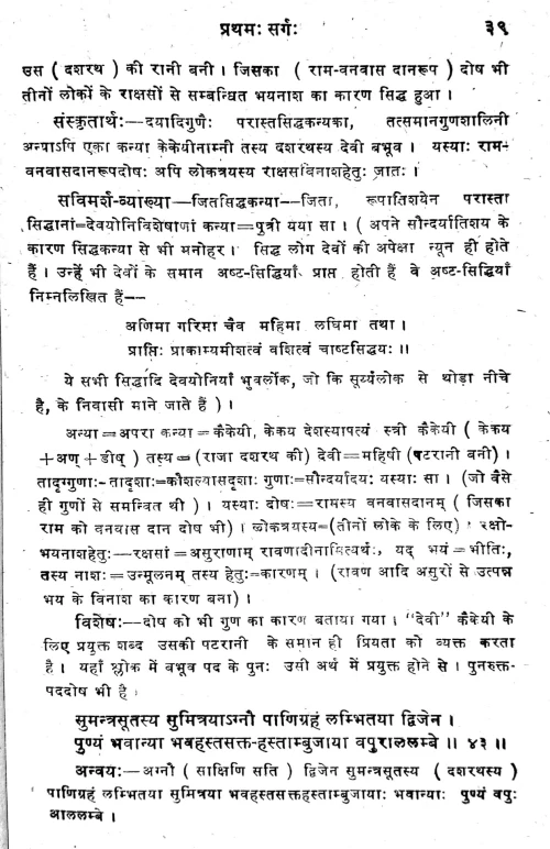 Janakiharanam (Kavya)